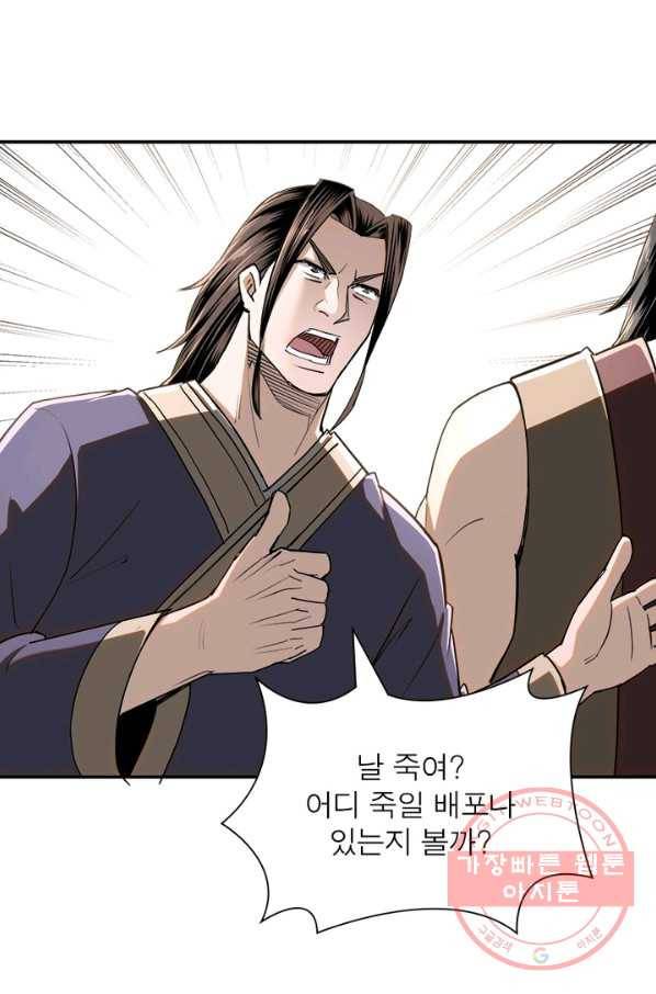 빌런으로 이직하다 25화 41