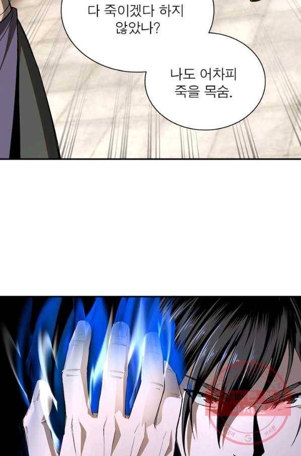 빌런으로 이직하다 25화 43