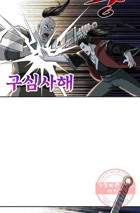빌런으로 이직하다 25화 48