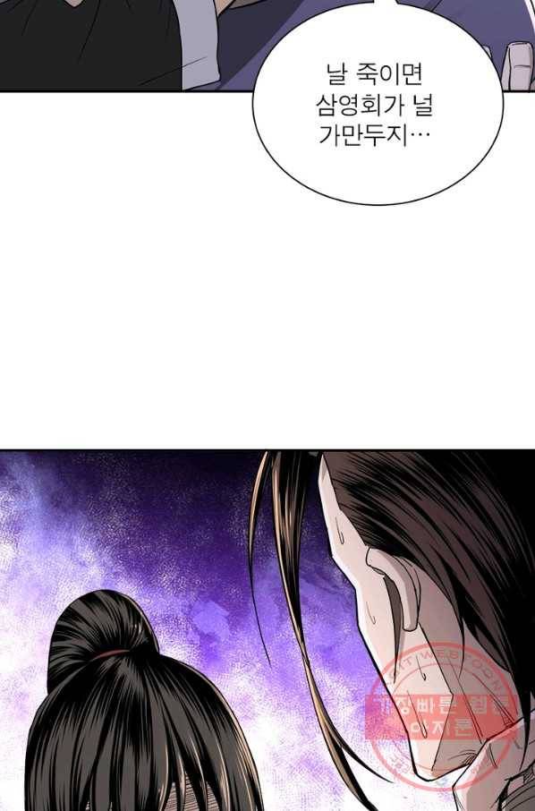 빌런으로 이직하다 25화 53