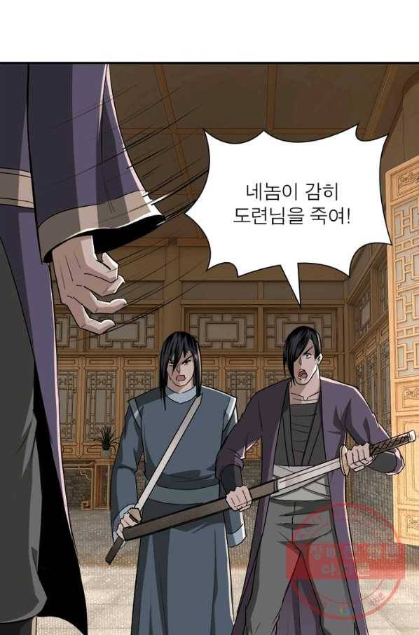 빌런으로 이직하다 25화 56