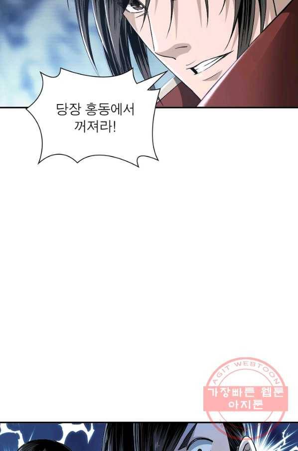 빌런으로 이직하다 25화 59