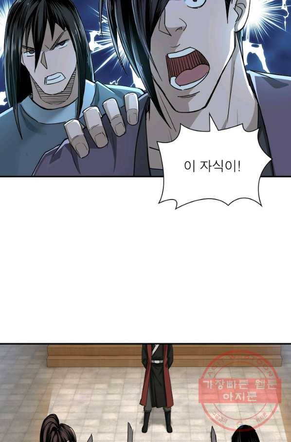 빌런으로 이직하다 25화 60