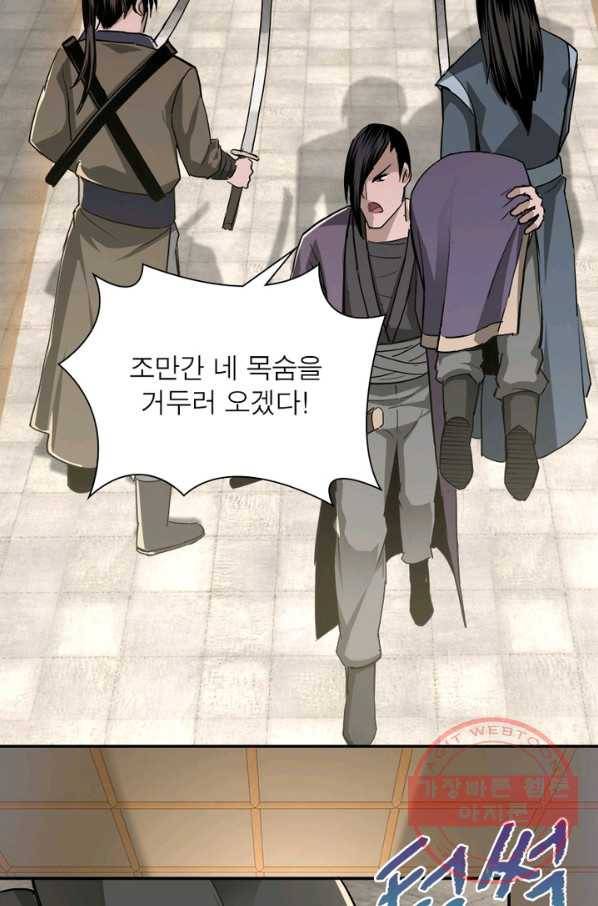 빌런으로 이직하다 25화 61