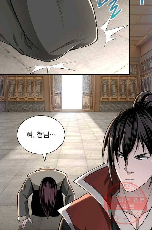 빌런으로 이직하다 25화 62