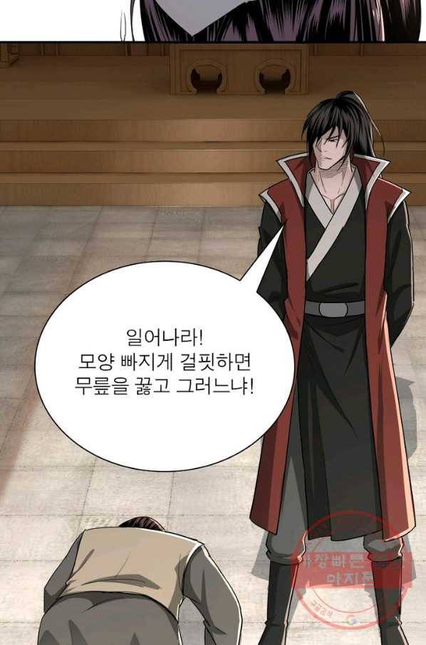 빌런으로 이직하다 25화 64