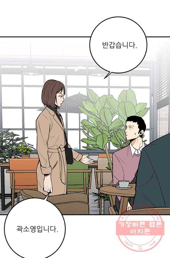 내가 죽이기로 했다 지원군(3) 3