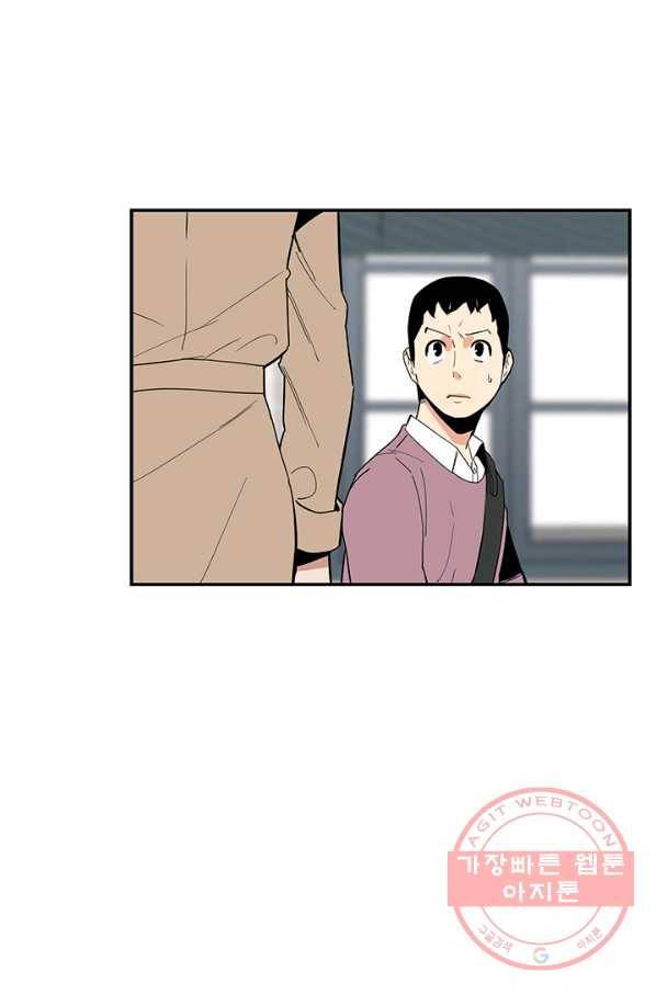 내가 죽이기로 했다 지원군(3) 5