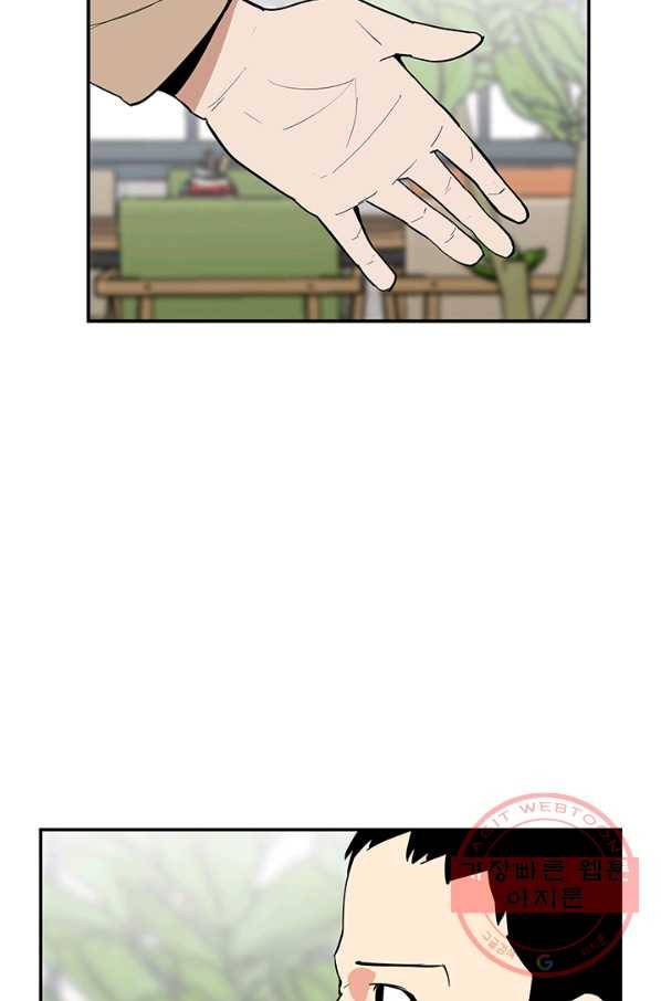 내가 죽이기로 했다 지원군(3) 7