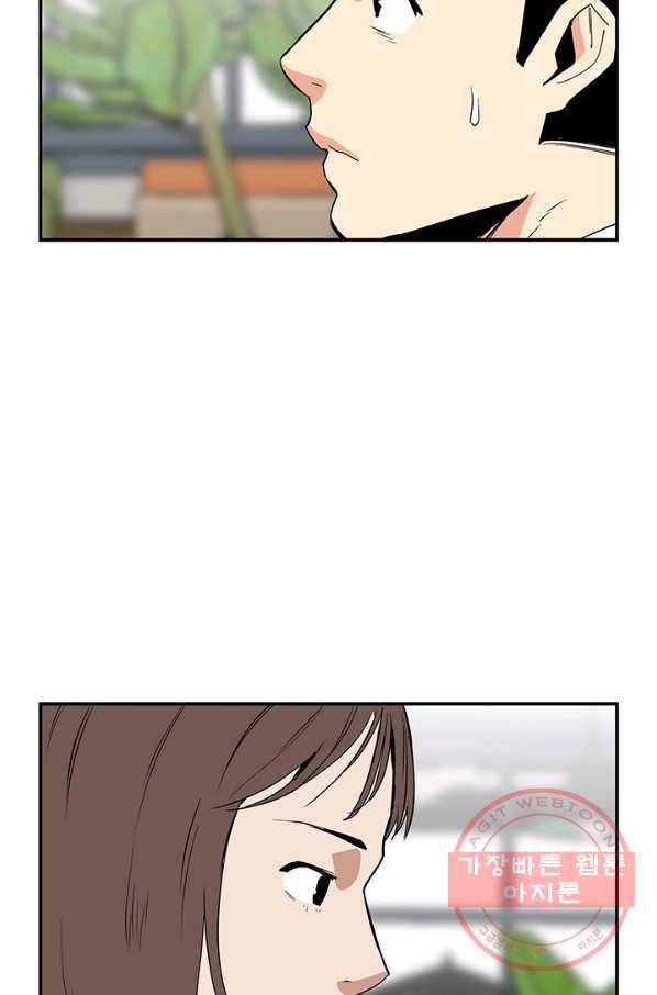 내가 죽이기로 했다 지원군(3) 8
