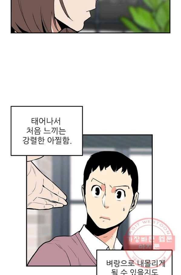 내가 죽이기로 했다 지원군(3) 9