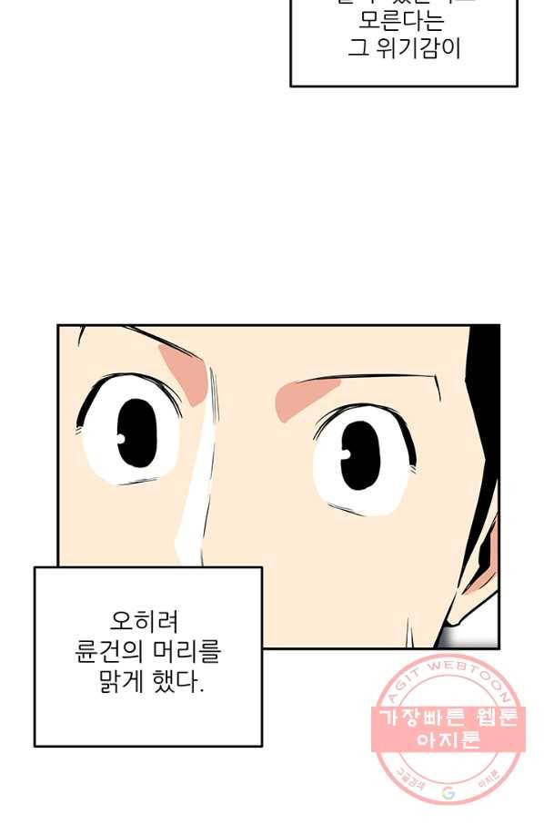 내가 죽이기로 했다 지원군(3) 10