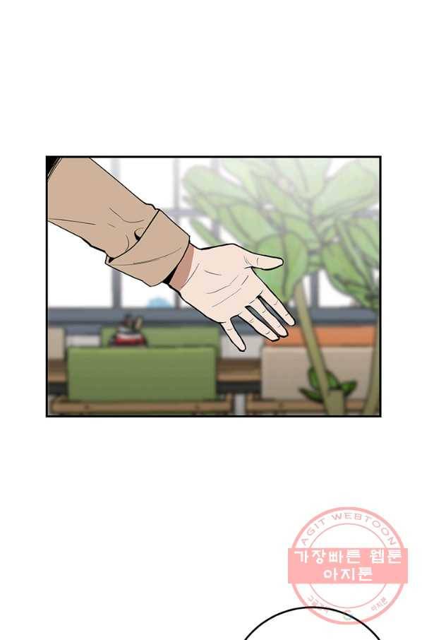 내가 죽이기로 했다 지원군(3) 11