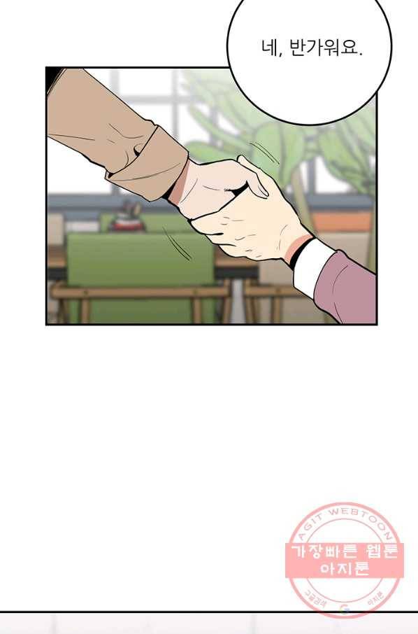 내가 죽이기로 했다 지원군(3) 12