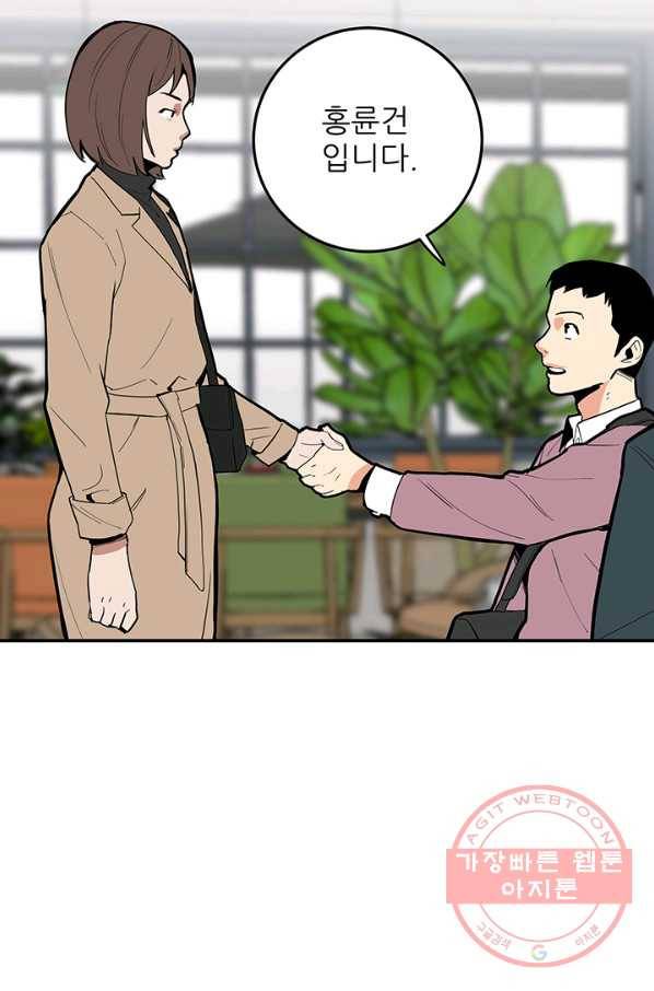 내가 죽이기로 했다 지원군(3) 13