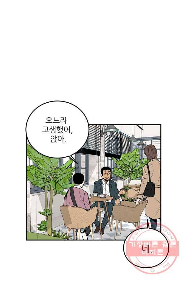 내가 죽이기로 했다 지원군(3) 15