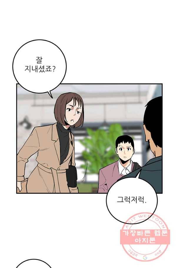 내가 죽이기로 했다 지원군(3) 16