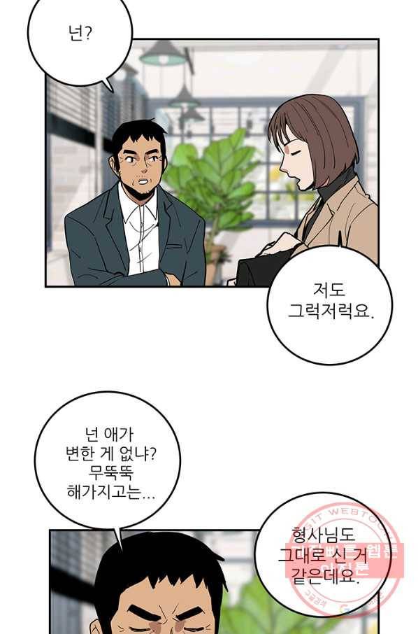 내가 죽이기로 했다 지원군(3) 17