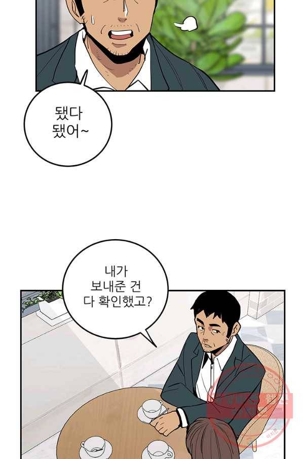 내가 죽이기로 했다 지원군(3) 18