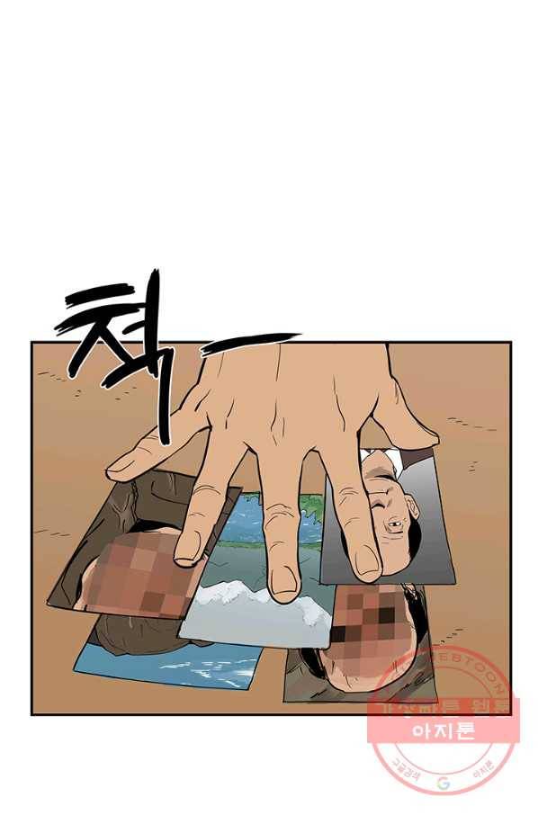 내가 죽이기로 했다 지원군(3) 20