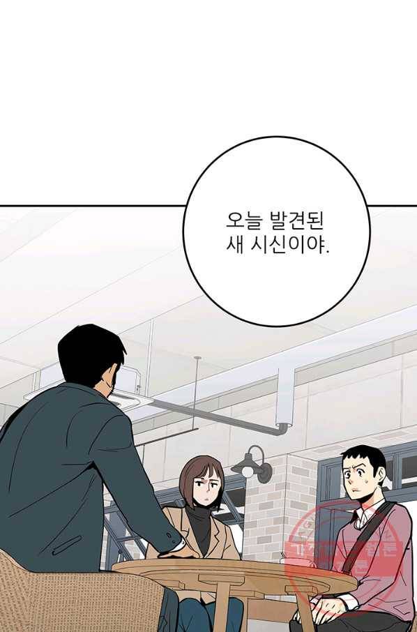 내가 죽이기로 했다 지원군(3) 21