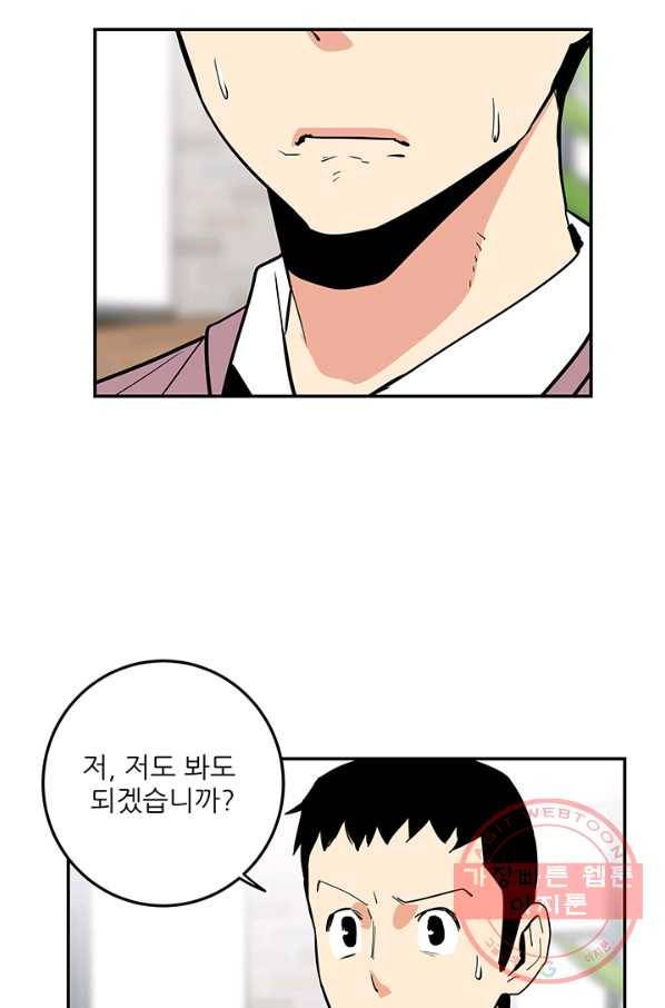 내가 죽이기로 했다 지원군(3) 24