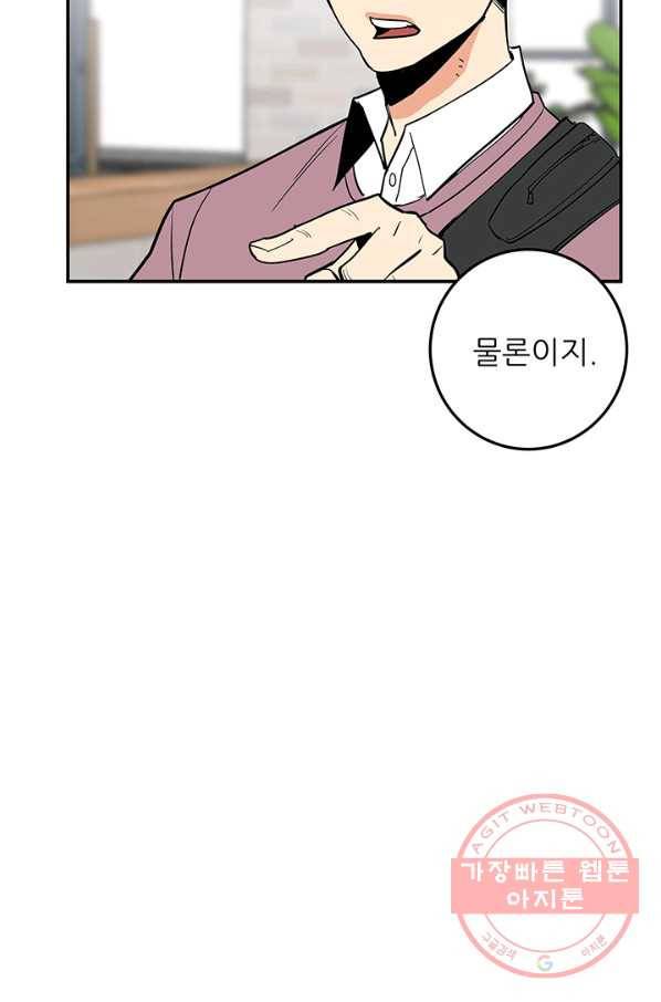 내가 죽이기로 했다 지원군(3) 25