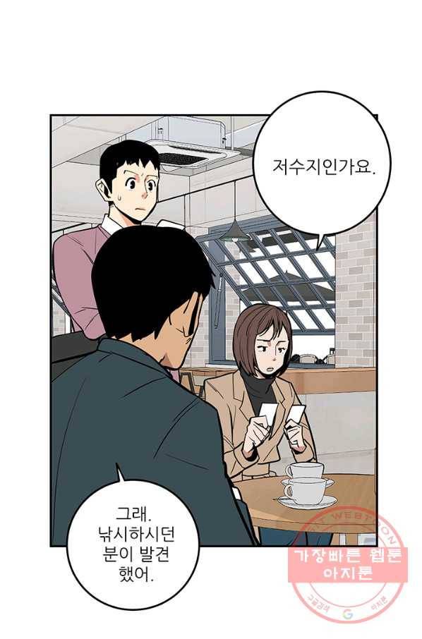 내가 죽이기로 했다 지원군(3) 28