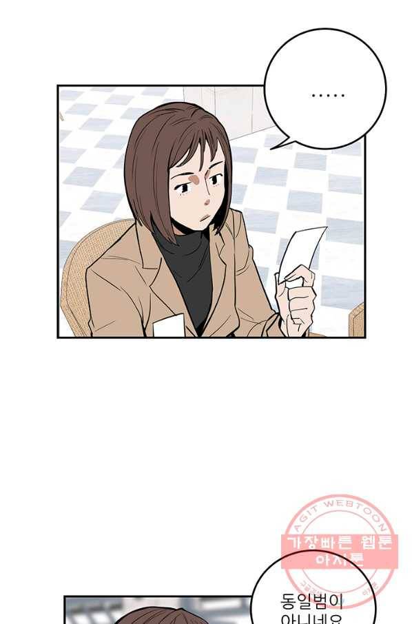 내가 죽이기로 했다 지원군(3) 31