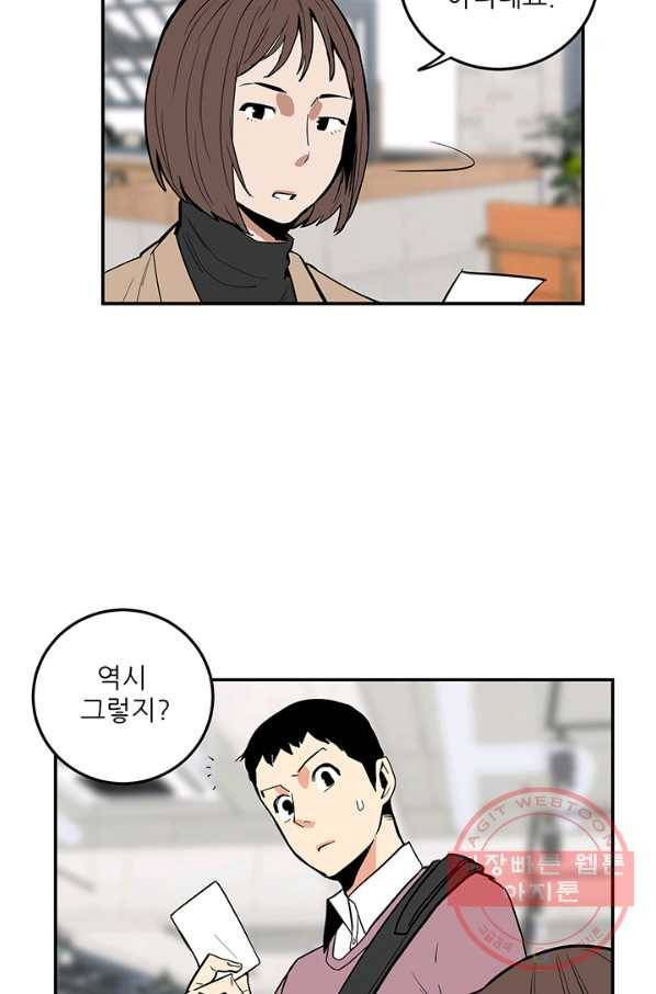 내가 죽이기로 했다 지원군(3) 32