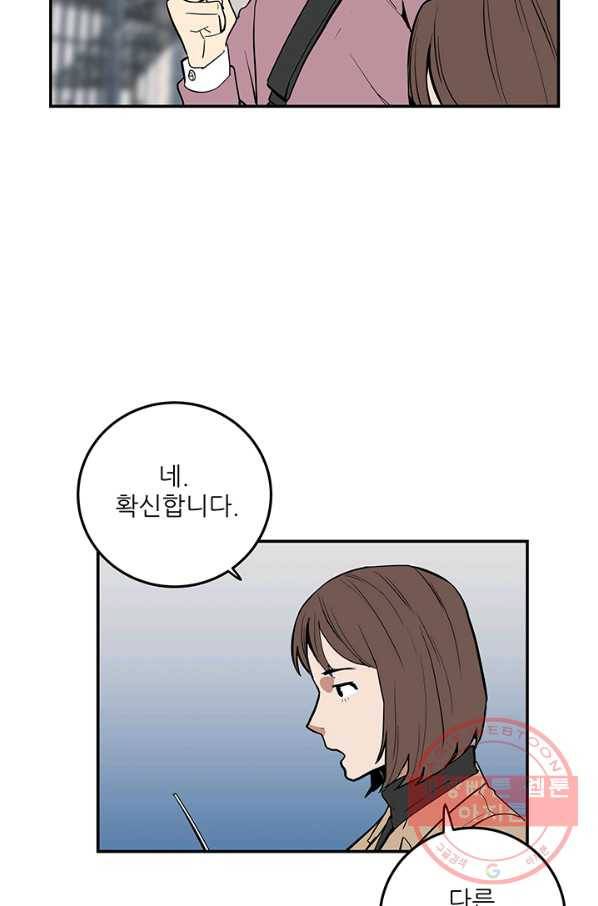 내가 죽이기로 했다 지원군(3) 33