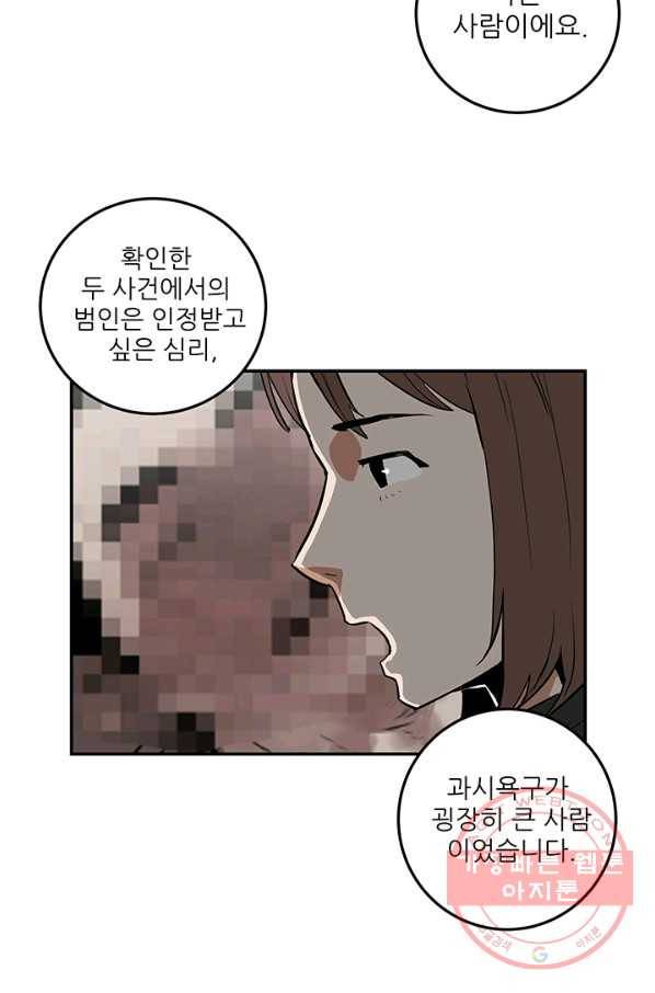 내가 죽이기로 했다 지원군(3) 34