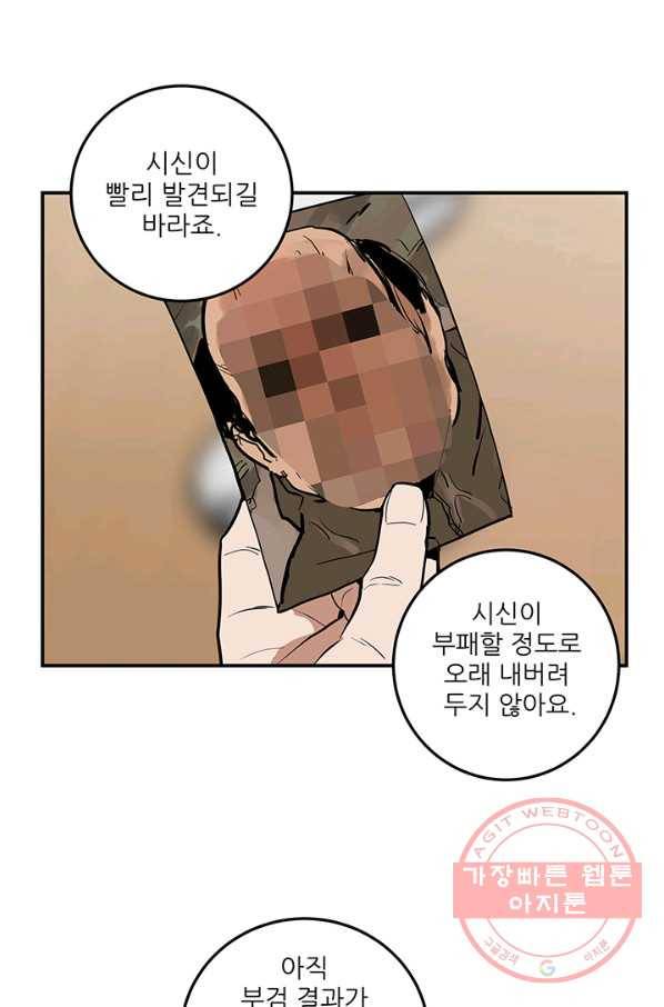 내가 죽이기로 했다 지원군(3) 35