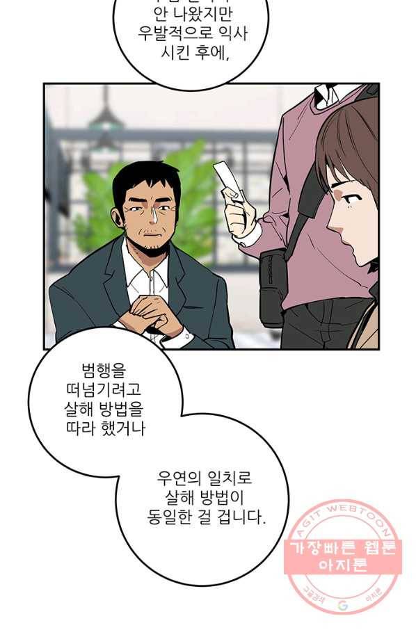 내가 죽이기로 했다 지원군(3) 36