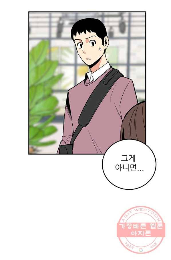 내가 죽이기로 했다 지원군(3) 37