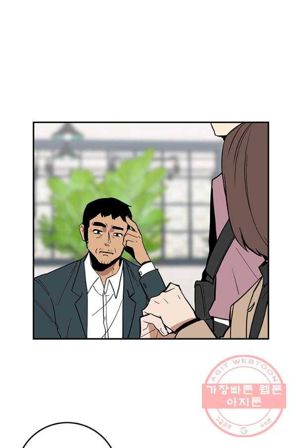내가 죽이기로 했다 지원군(3) 39
