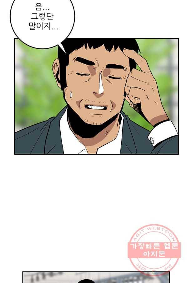 내가 죽이기로 했다 지원군(3) 40