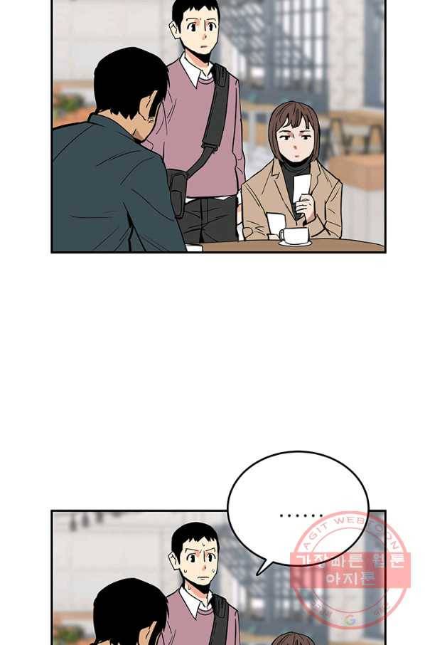 내가 죽이기로 했다 지원군(3) 41