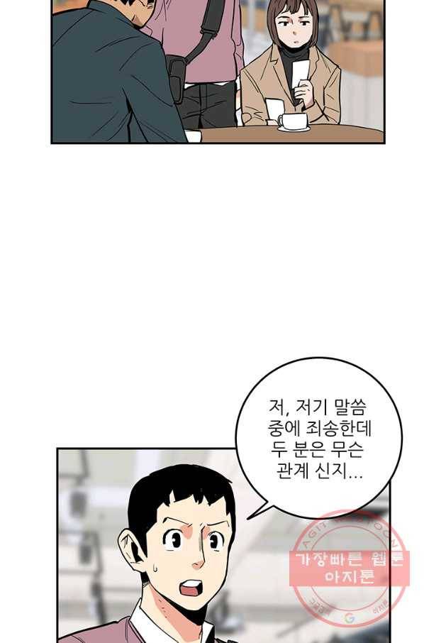 내가 죽이기로 했다 지원군(3) 42