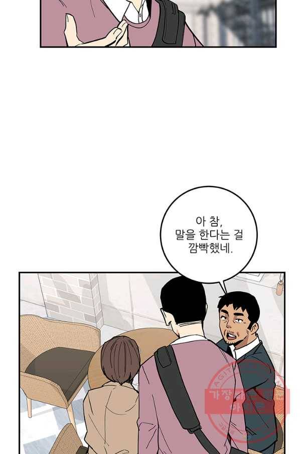 내가 죽이기로 했다 지원군(3) 43