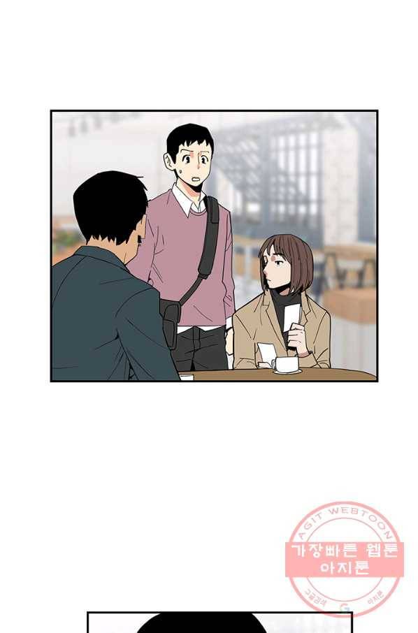 내가 죽이기로 했다 지원군(3) 46
