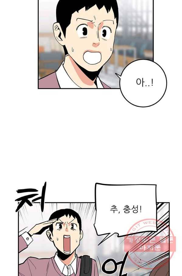 내가 죽이기로 했다 지원군(3) 47