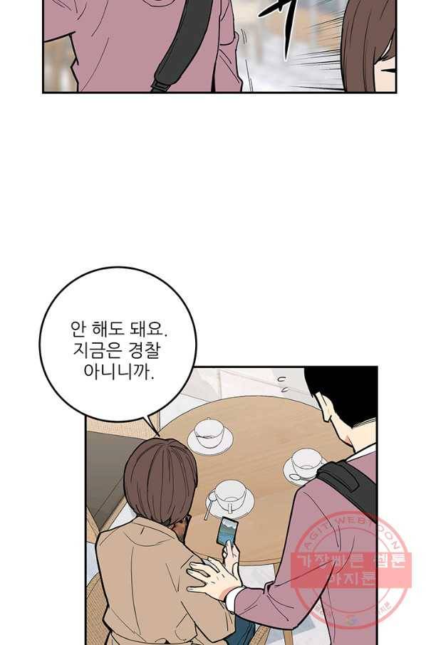내가 죽이기로 했다 지원군(3) 48