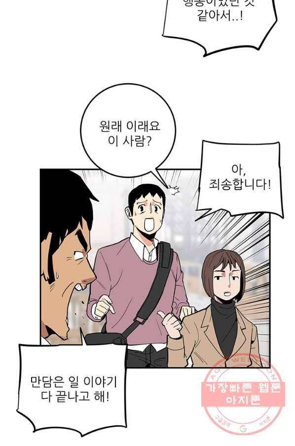 내가 죽이기로 했다 지원군(3) 50