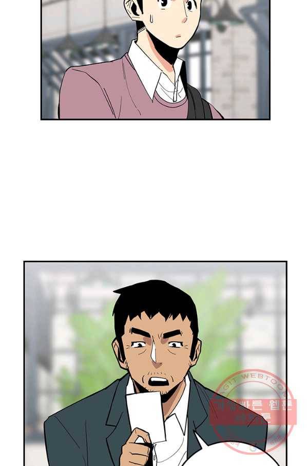 내가 죽이기로 했다 지원군(3) 53