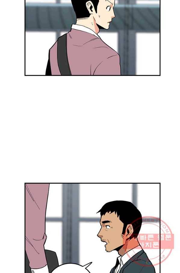 내가 죽이기로 했다 지원군(3) 58