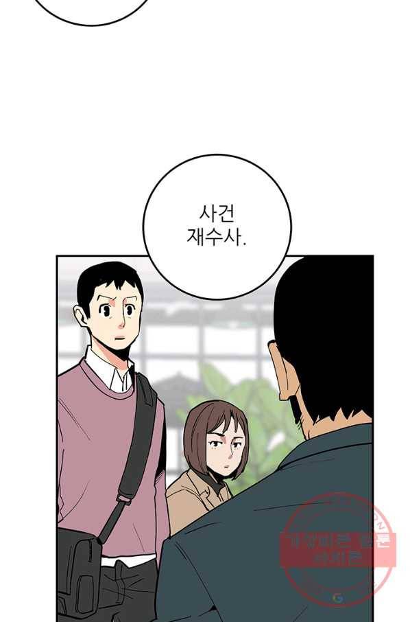 내가 죽이기로 했다 지원군(3) 60