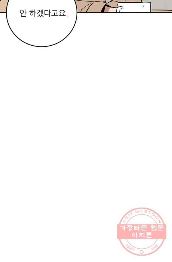 내가 죽이기로 했다 지원군(3) 68
