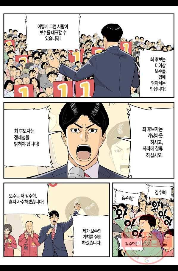 롱리브더킹 시즌4 제71화 2