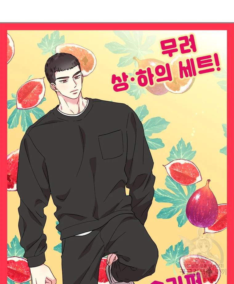 바니와 오빠들 85화 2